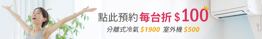 冷氣清洗、洗冷氣 冷氣清洗